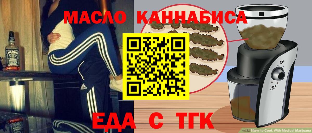 Усолье-Сибирское  Еда ТГК марихуана  Вход с VPN 
