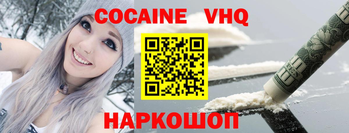 Cocaine 97%  Вход с VPN  COCAIN 98%  купить наркотики цена  Усолье-Сибирское 