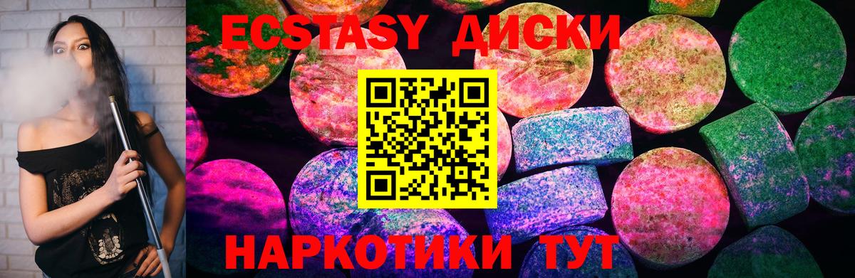 Ecstasy 280 MDMA  ЭКСТАЗИ Cube  Вход с VPN  Ecstasy  Усолье-Сибирское 