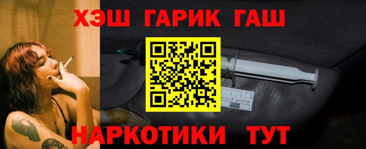 ГАШИШ hashish Усолье-Сибирское