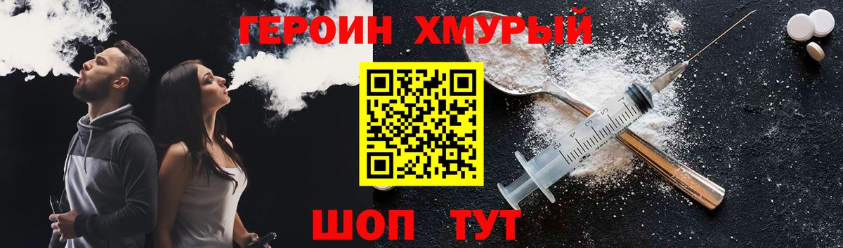 Усолье-Сибирское  ГЕРОИН гречка  Вход с VPN 