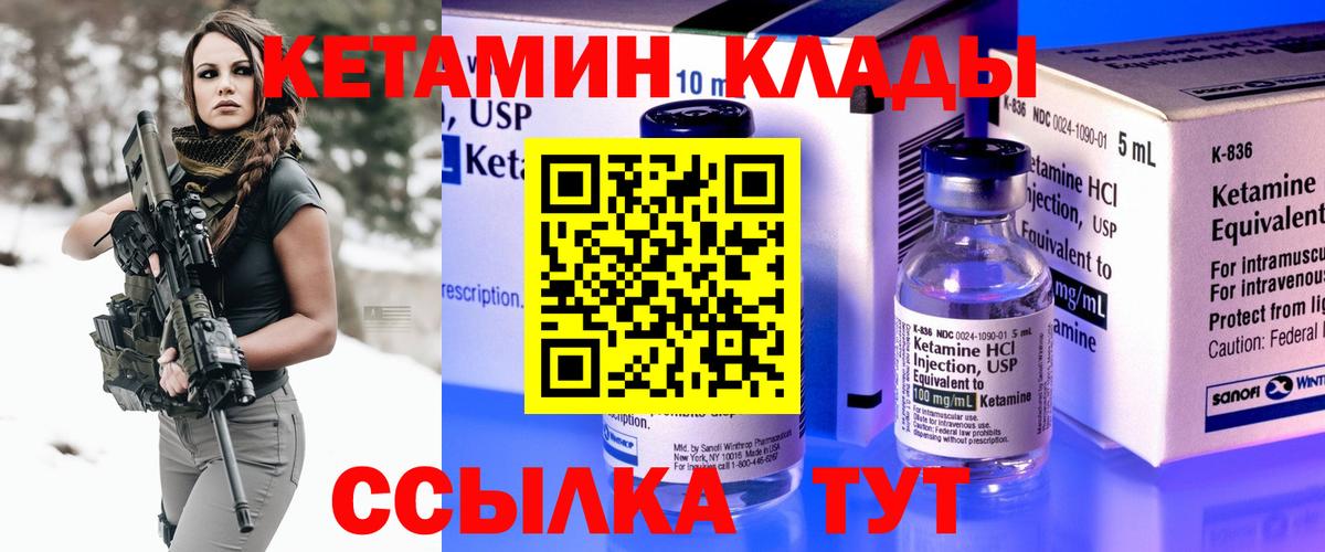 Усолье-Сибирское  КЕТАМИН VHQ  Вход с VPN  Кетамин ketamine 