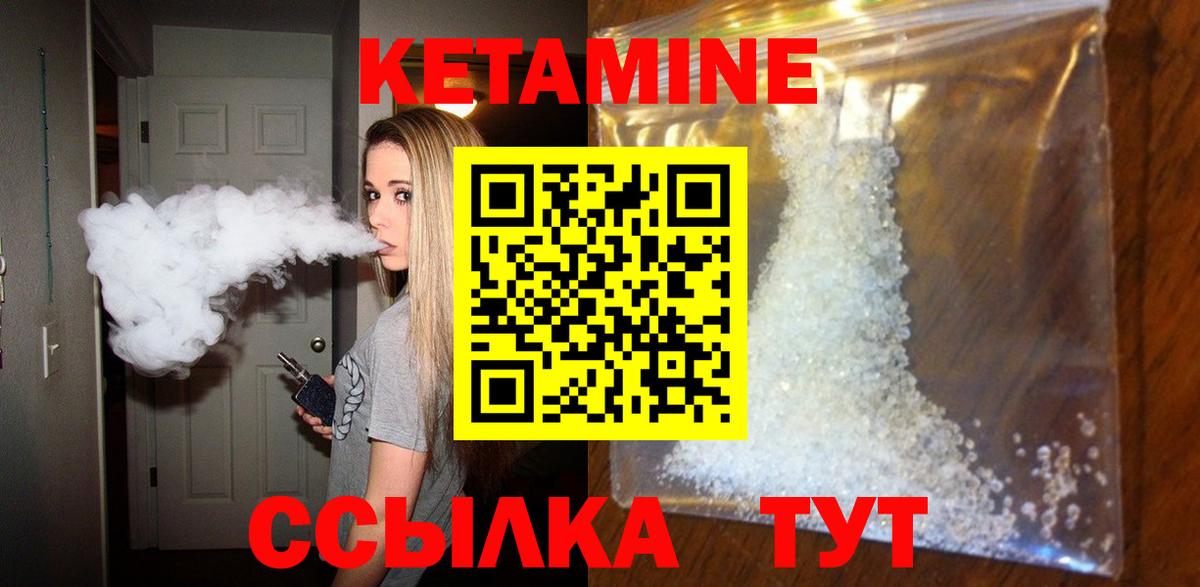 Кетамин VHQ Усолье-Сибирское