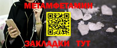 таблы Новозыбков
