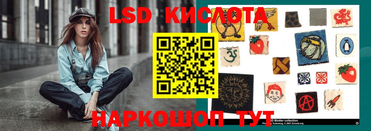 ЛСД экстази кислота Усолье-Сибирское