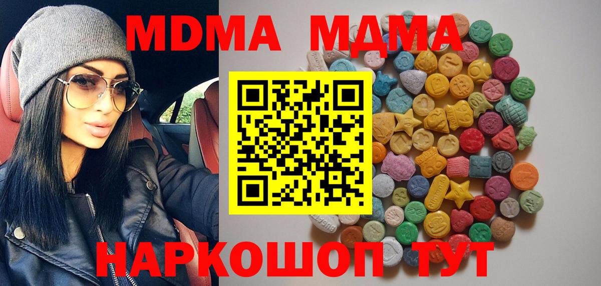 MDMA Molly Усолье-Сибирское
