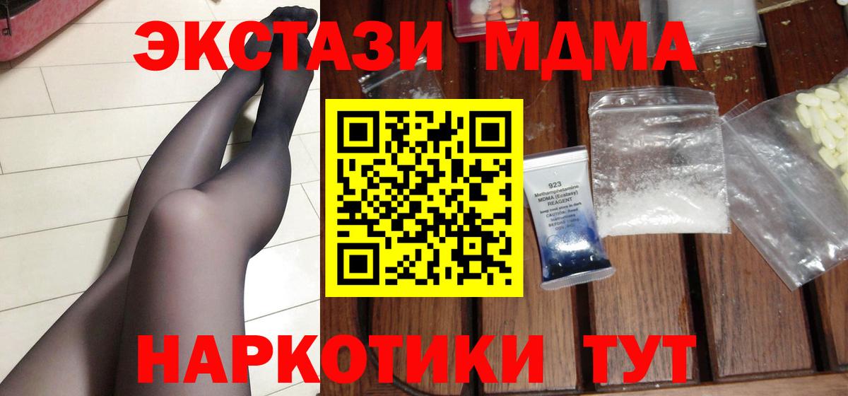 НБОМе  ГАШИШ  Усолье-Сибирское  КОКАИН  Меф МЯУ МЯУ   Канабис  Вход с VPN 