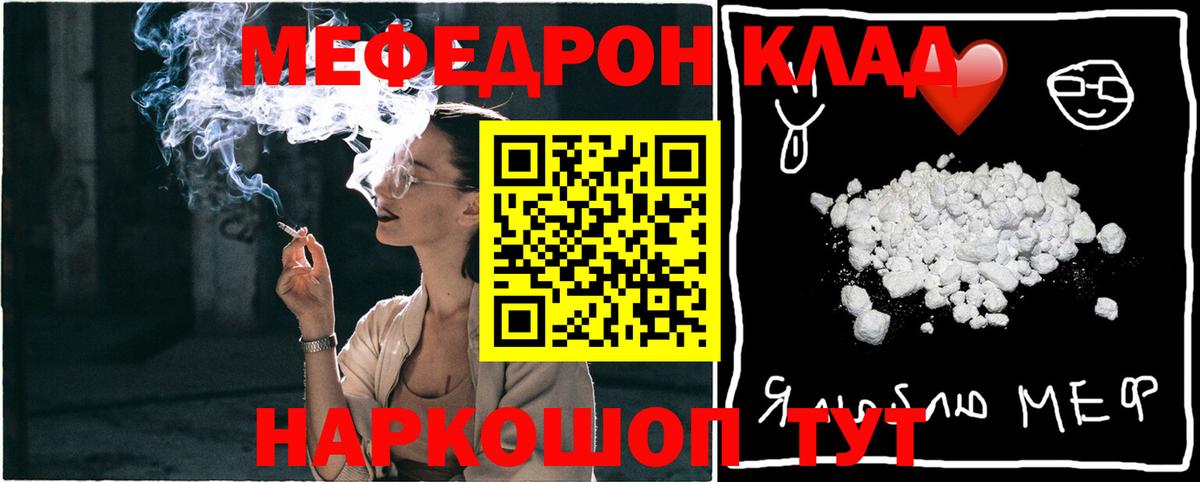 Меф кристаллы Усолье-Сибирское
