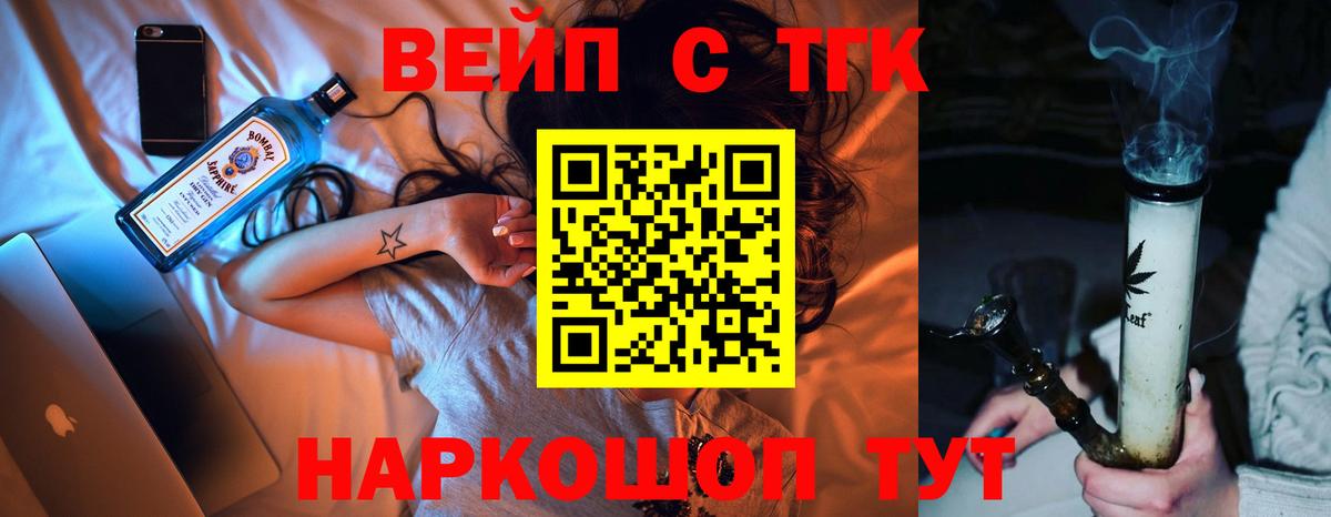 Дистиллят ТГК концентрат  ТГК THC oil  Вход с VPN  Усолье-Сибирское 