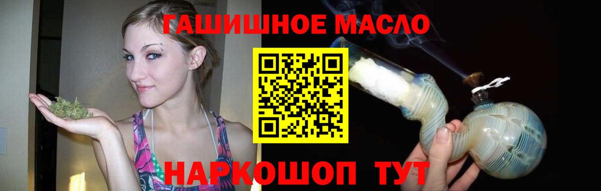 ТГК гашишное масло Усолье-Сибирское