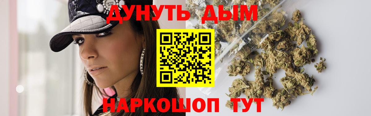 Марихуана White Widow  Шишки марихуана планчик  Вход с VPN  Конопля конопля  Усолье-Сибирское 